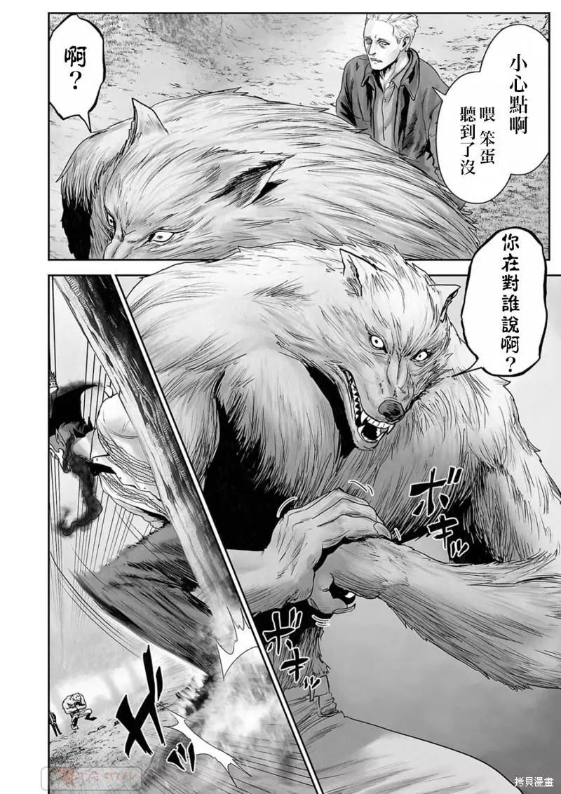 終之退魔師 - 第115話 - 4