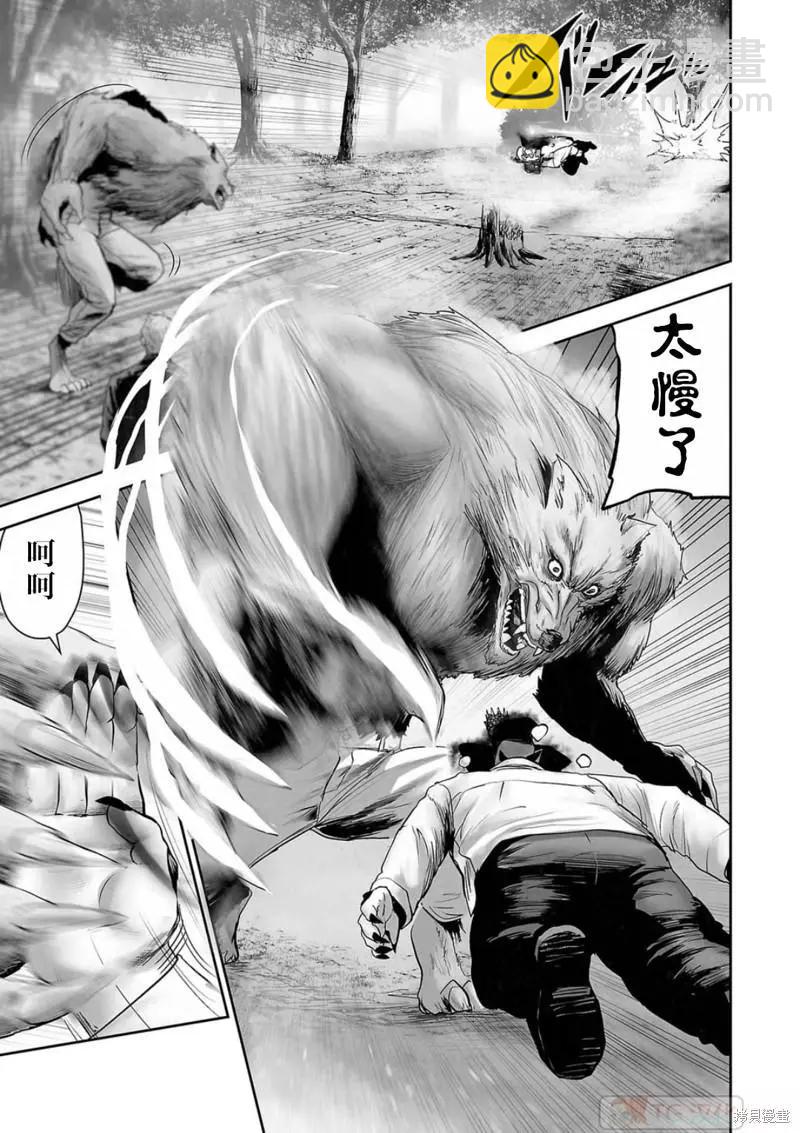 終之退魔師 - 第115話 - 1