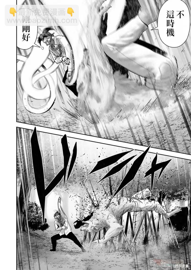 終之退魔師 - 第115話 - 2