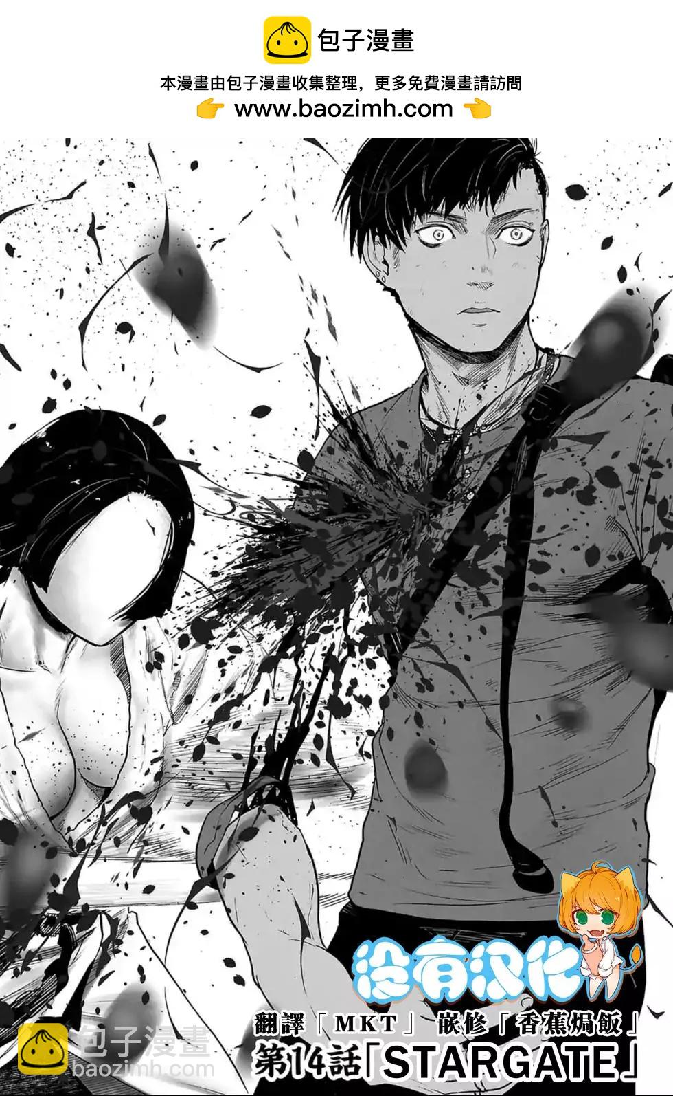 終之退魔師 - 第14話 - 2