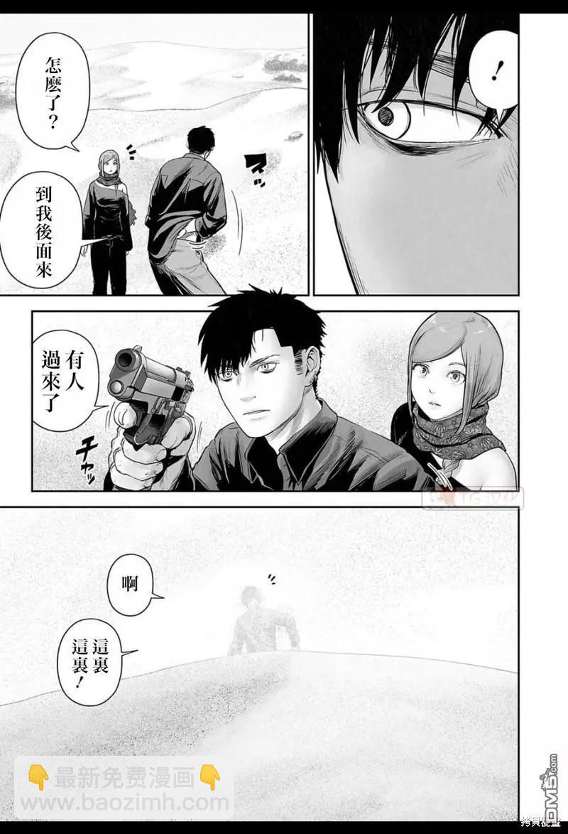 終之退魔師 - 第127話 - 3