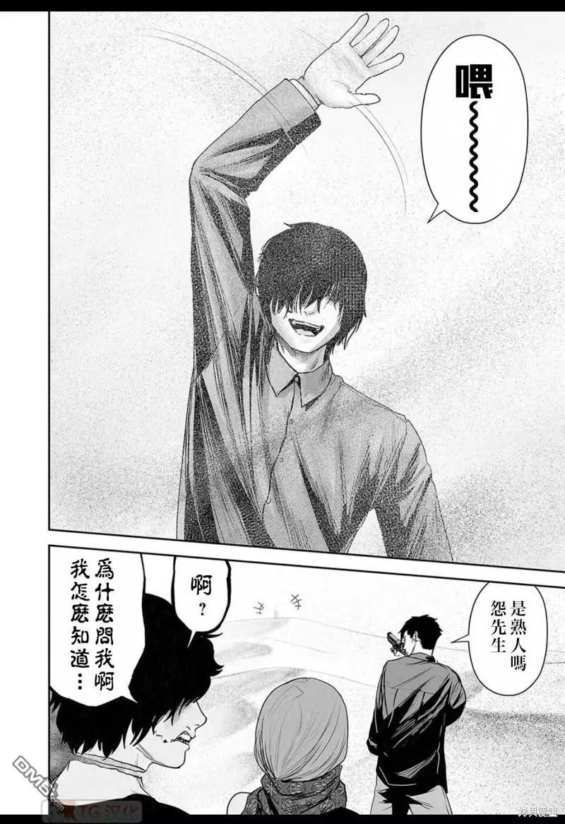 終之退魔師 - 第127話 - 4