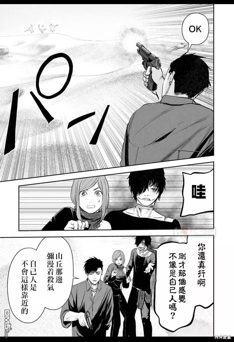 終之退魔師 - 第127話 - 1