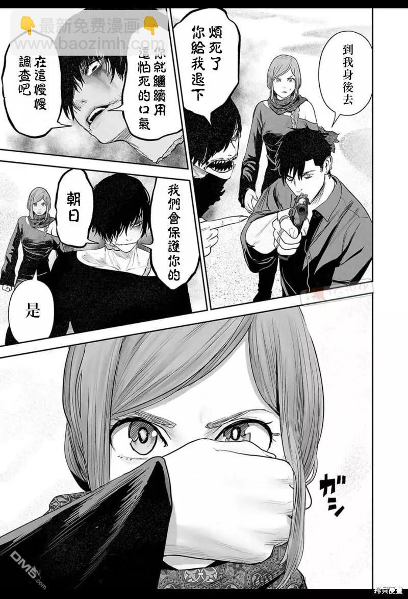 終之退魔師 - 第127話 - 3