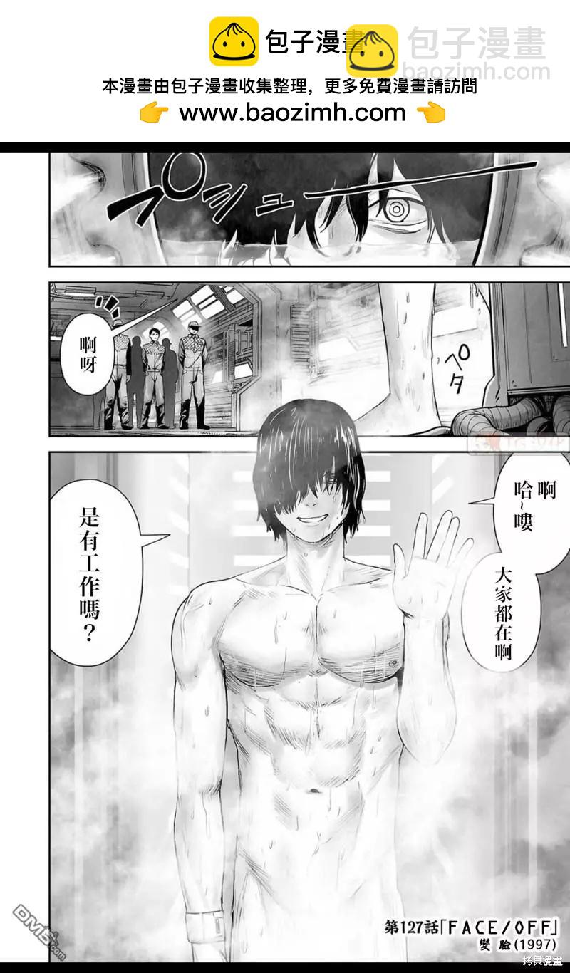 終之退魔師 - 第127話 - 2