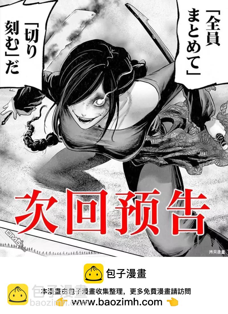終之退魔師 - 第127話 - 4