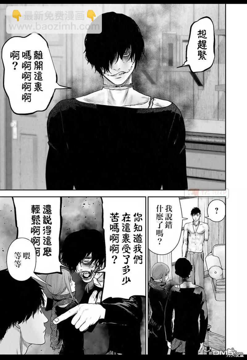 終之退魔師 - 第127話 - 3