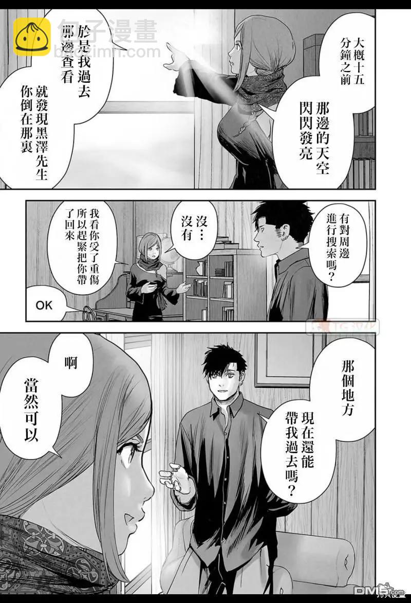 終之退魔師 - 第127話 - 3