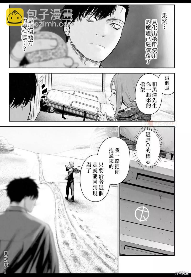 終之退魔師 - 第127話 - 1