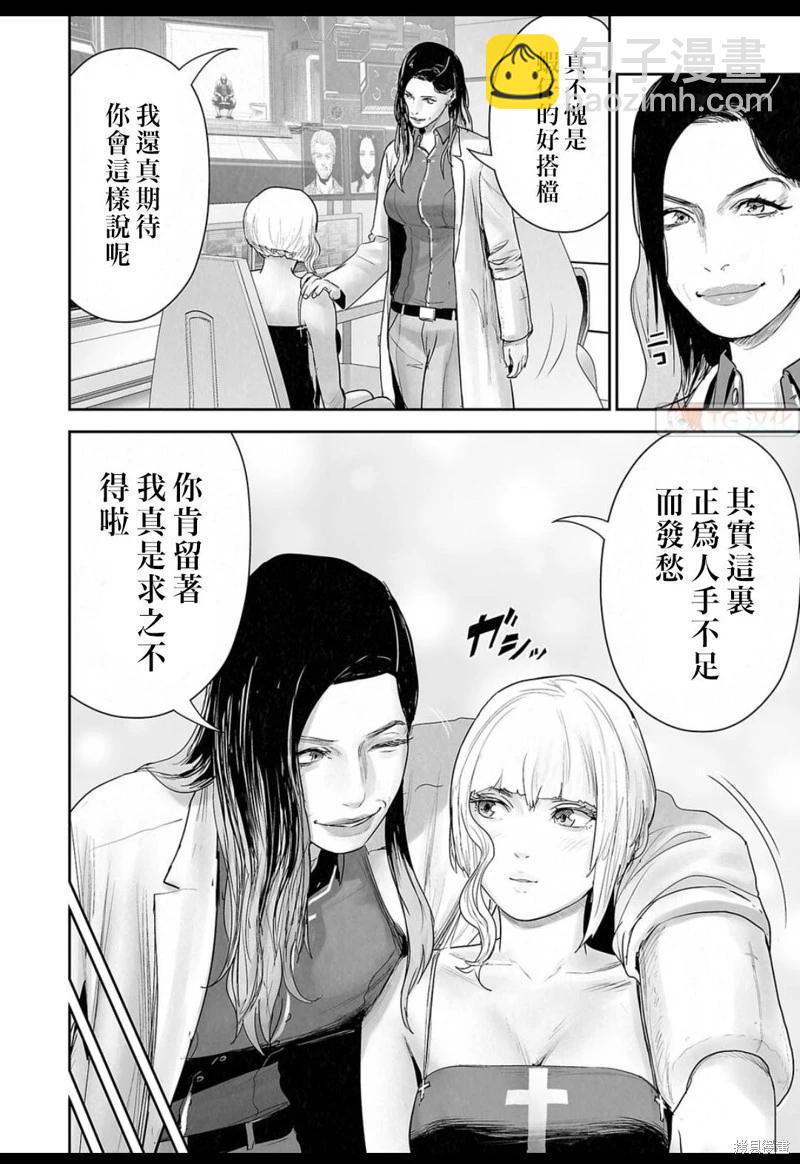 終之退魔師 - 第129話 - 5