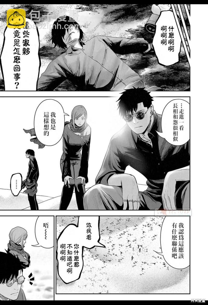 終之退魔師 - 第129話 - 1