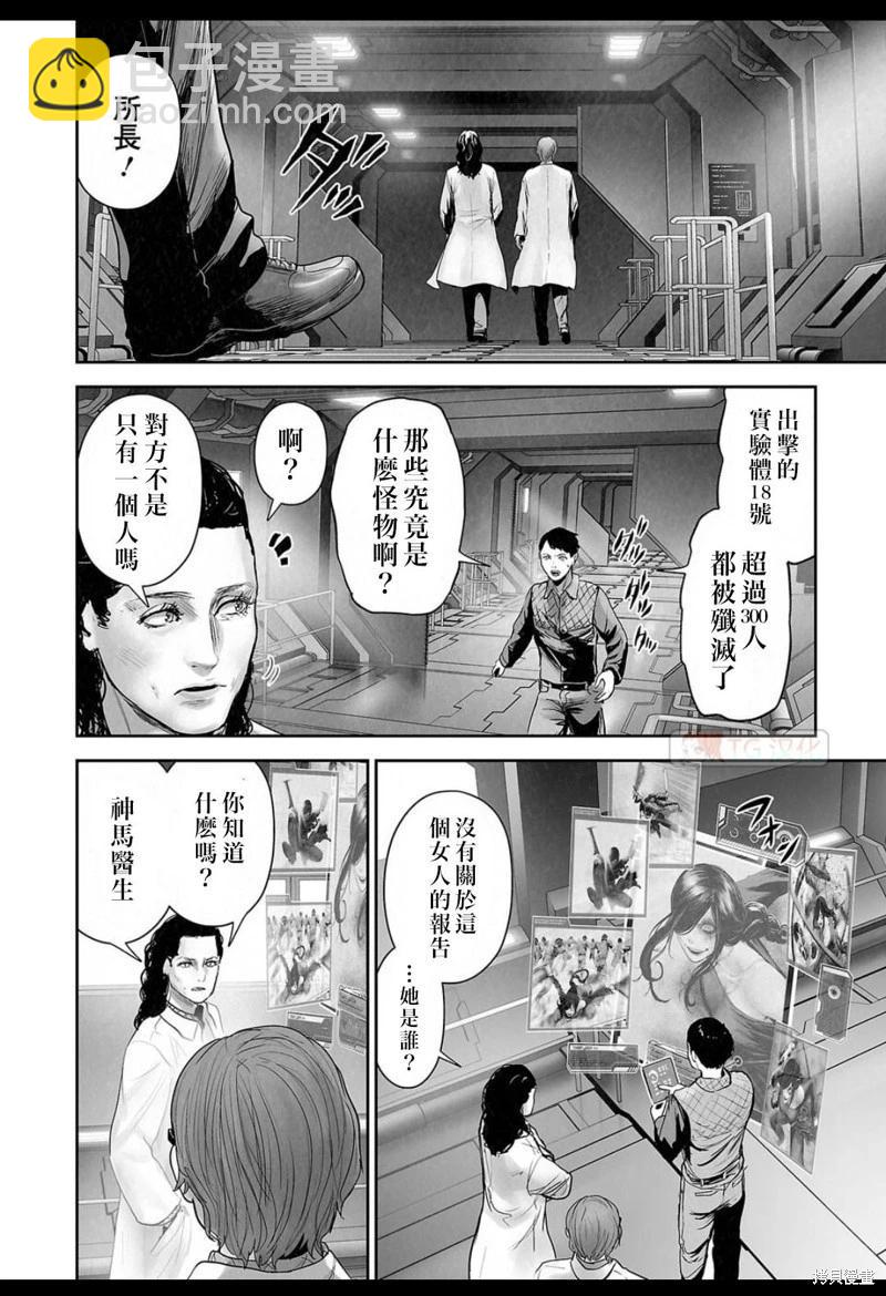 終之退魔師 - 第129話 - 1