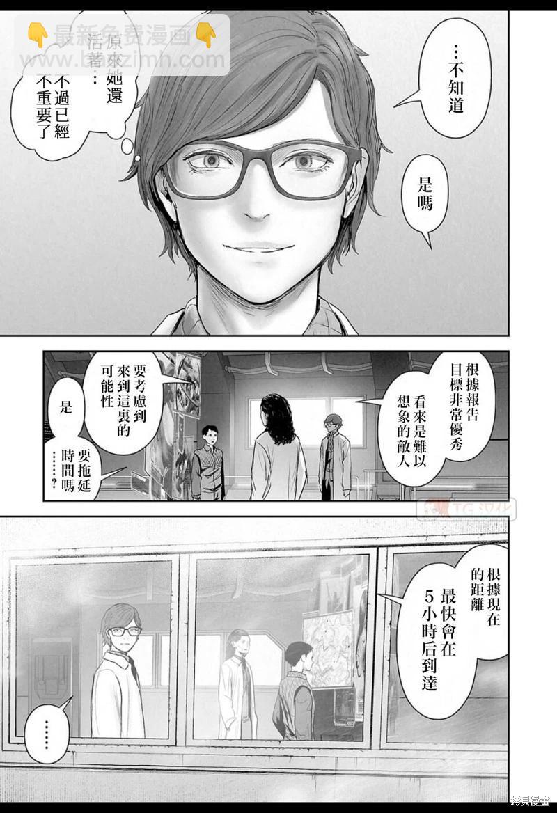 終之退魔師 - 第129話 - 2