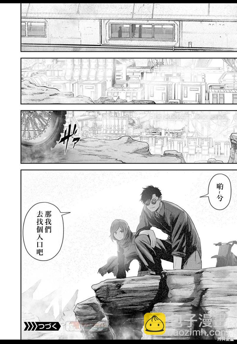 終之退魔師 - 第129話 - 3