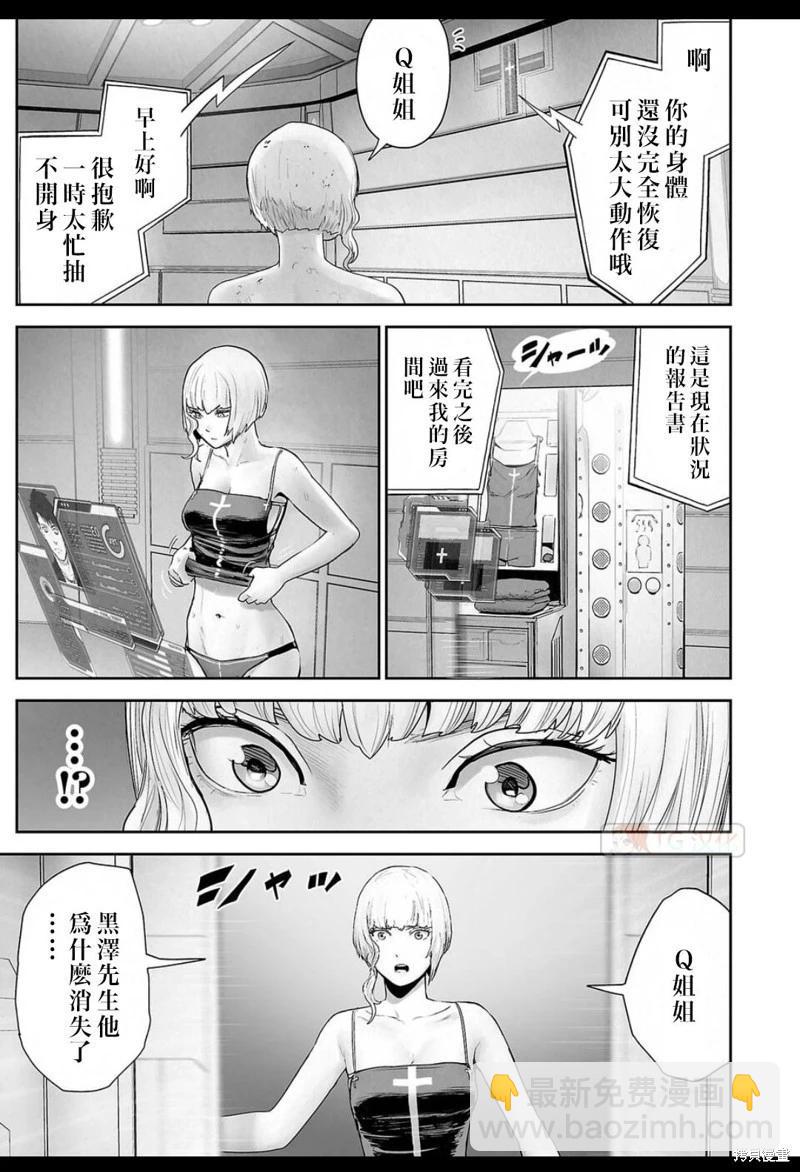 終之退魔師 - 第129話 - 3