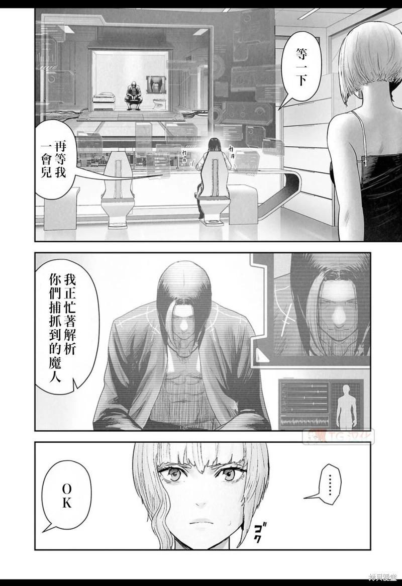 終之退魔師 - 第129話 - 4