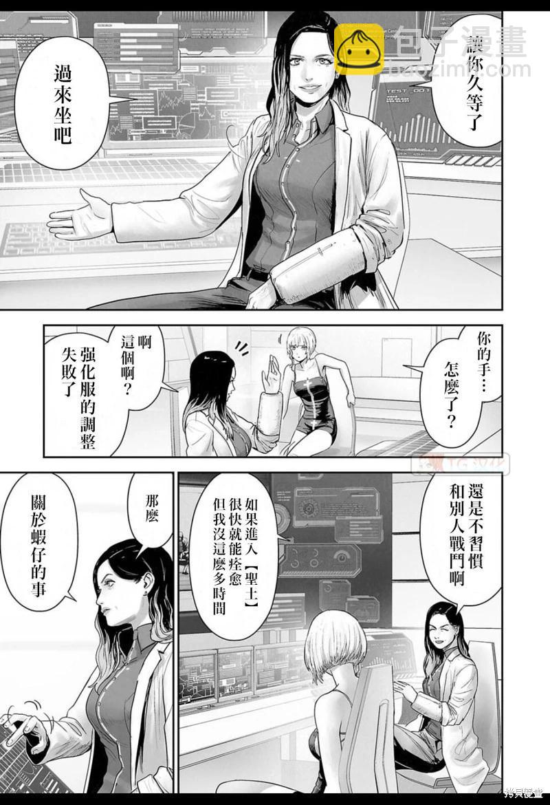 終之退魔師 - 第129話 - 5