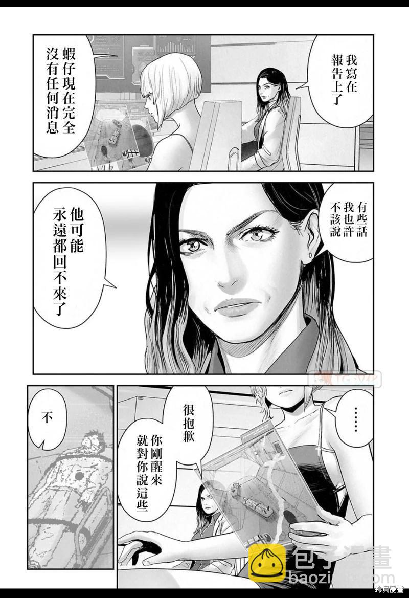 終之退魔師 - 第129話 - 2