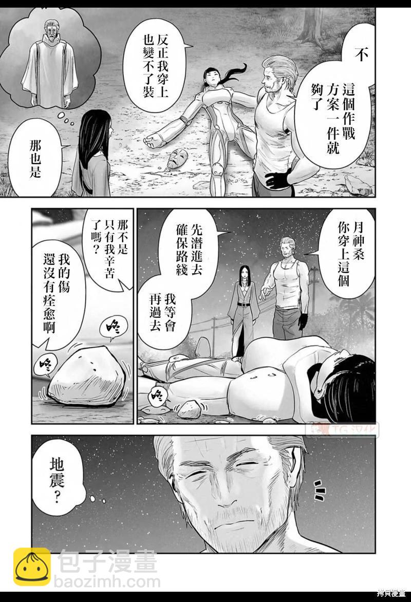終之退魔師 - 第139話 - 5