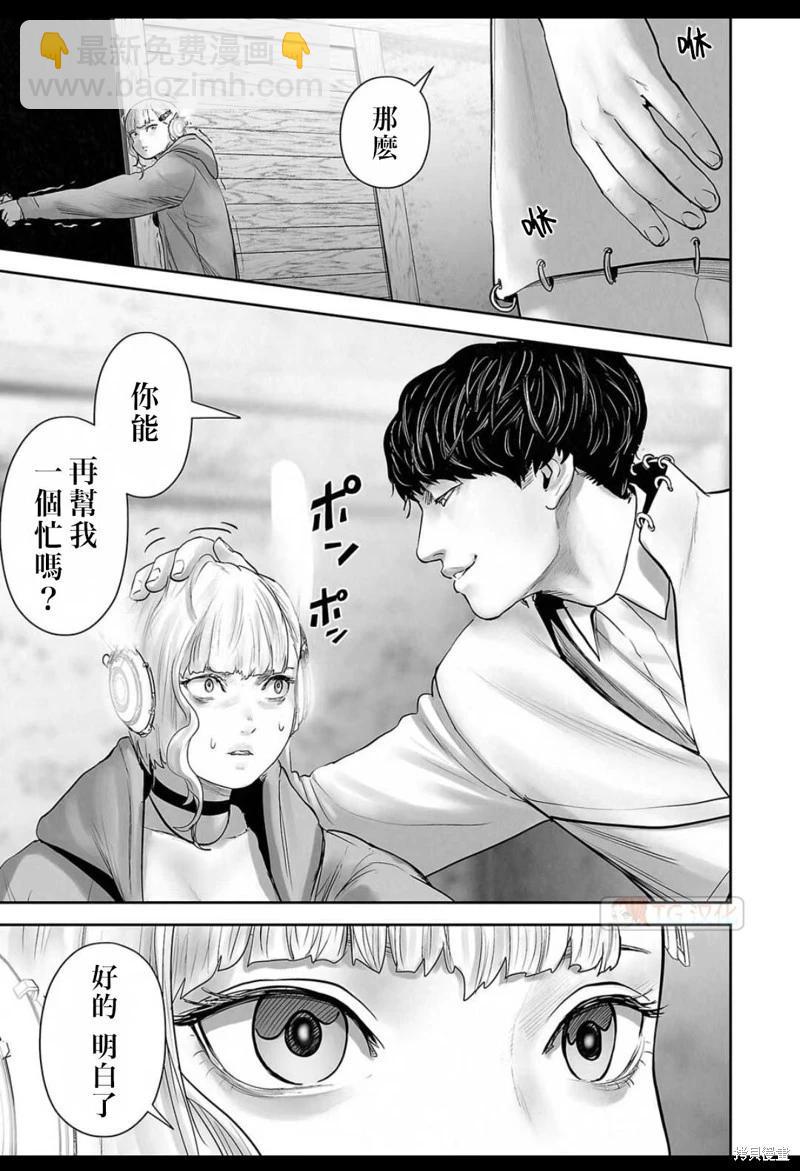 終之退魔師 - 第139話 - 3