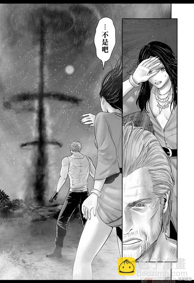 終之退魔師 - 第139話 - 5