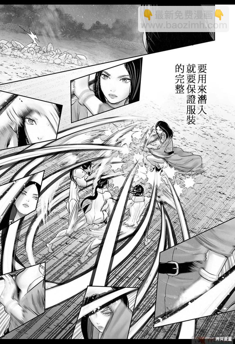 終之退魔師 - 第139話 - 4