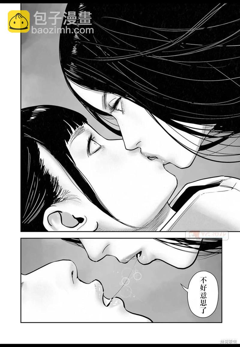 終之退魔師 - 第139話 - 2