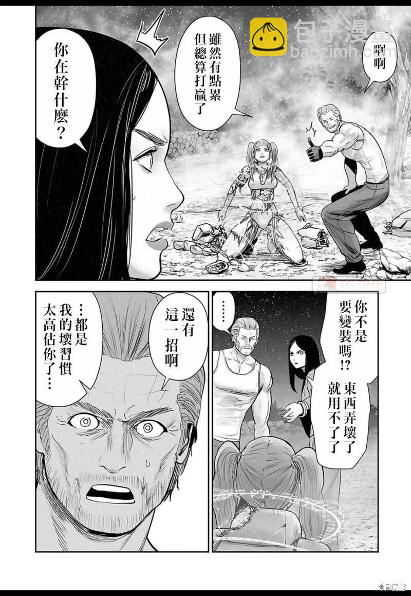 終之退魔師 - 第139話 - 4