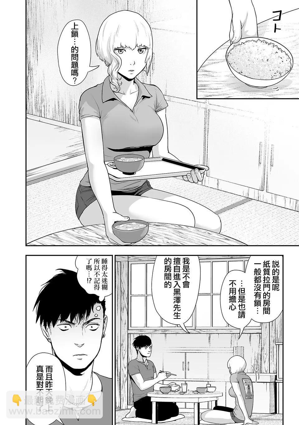 終之退魔師 - 第09話 - 2