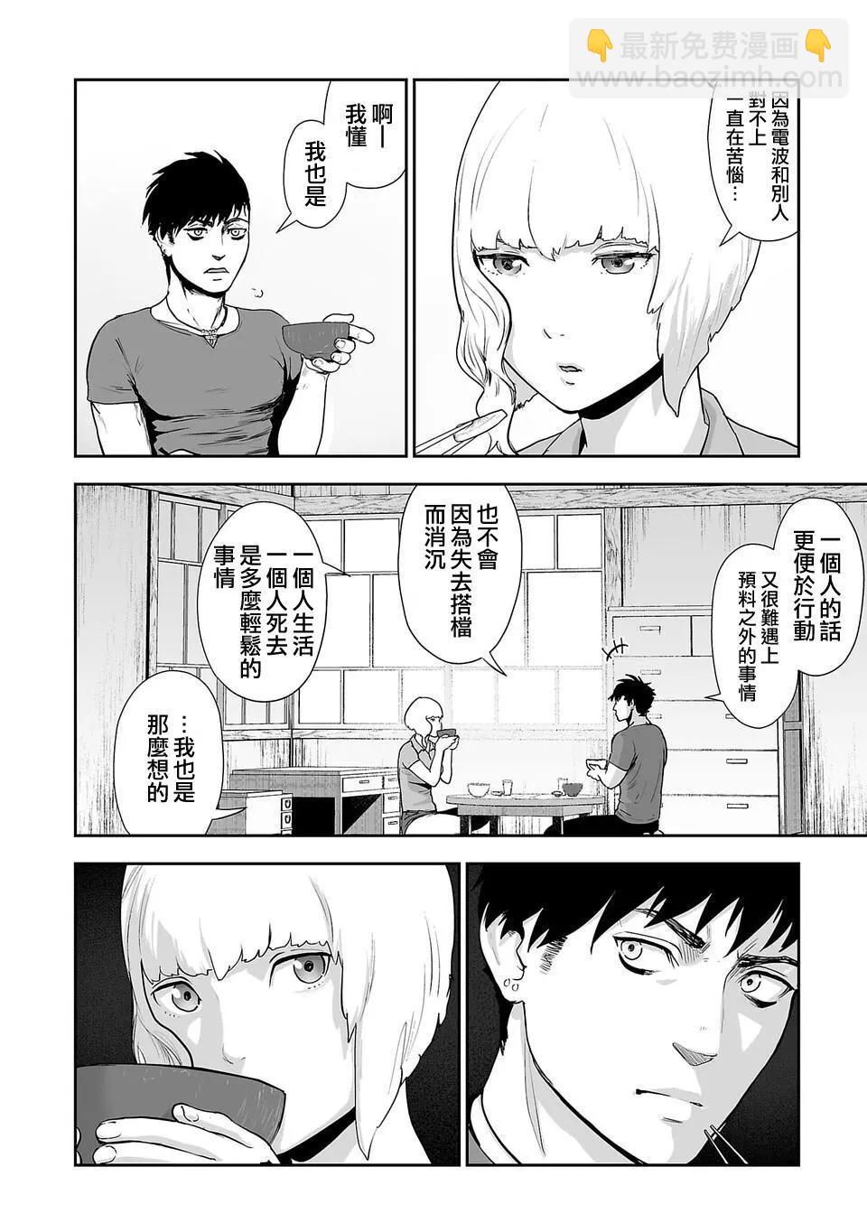 終之退魔師 - 第09話 - 4