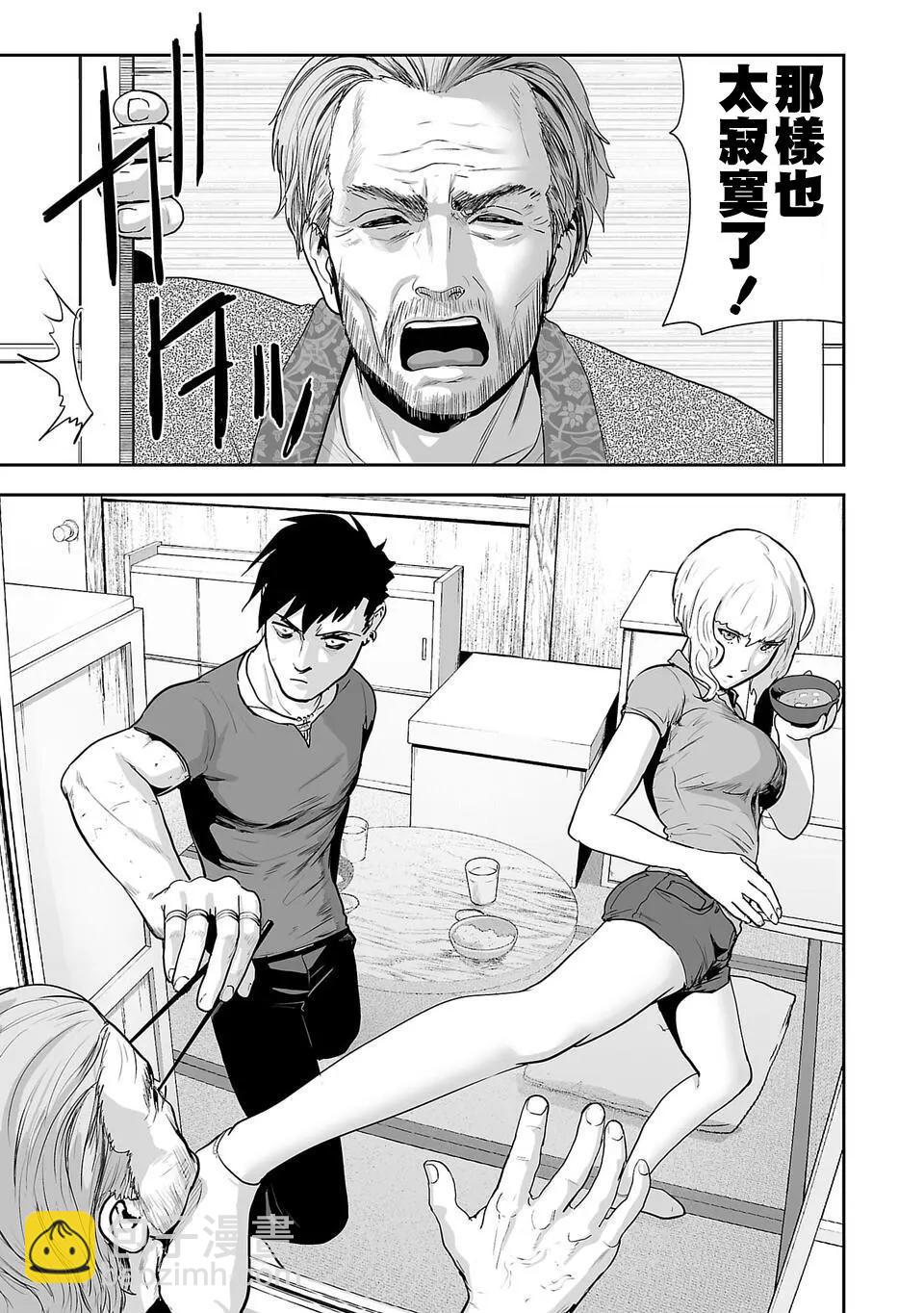 終之退魔師 - 第09話 - 1