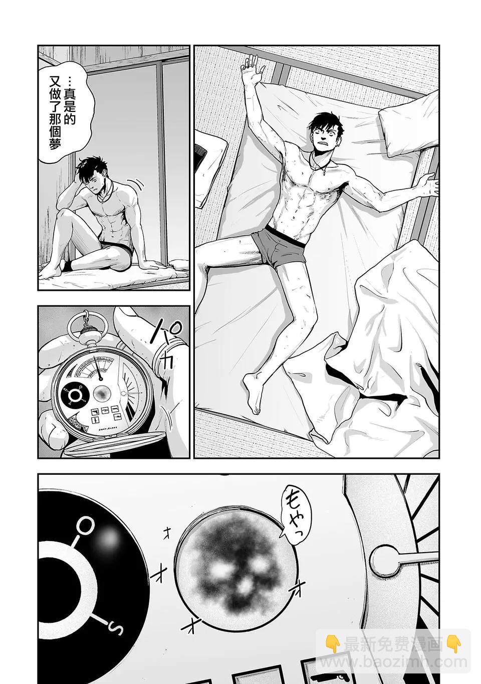 終之退魔師 - 第09話 - 3