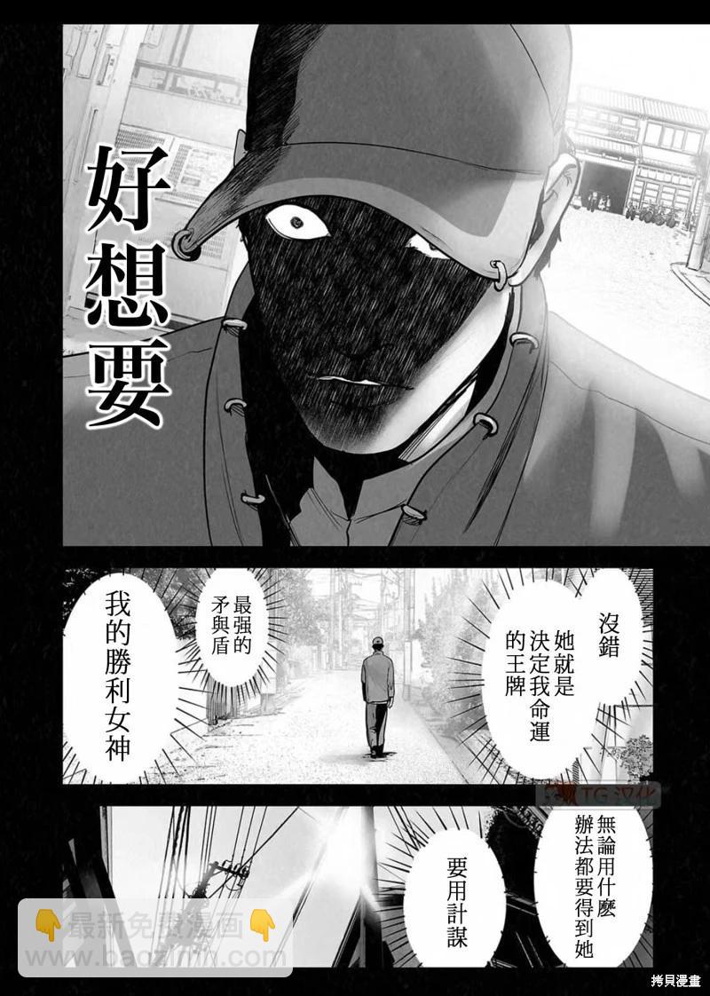 終之退魔師 - 第141話 - 1