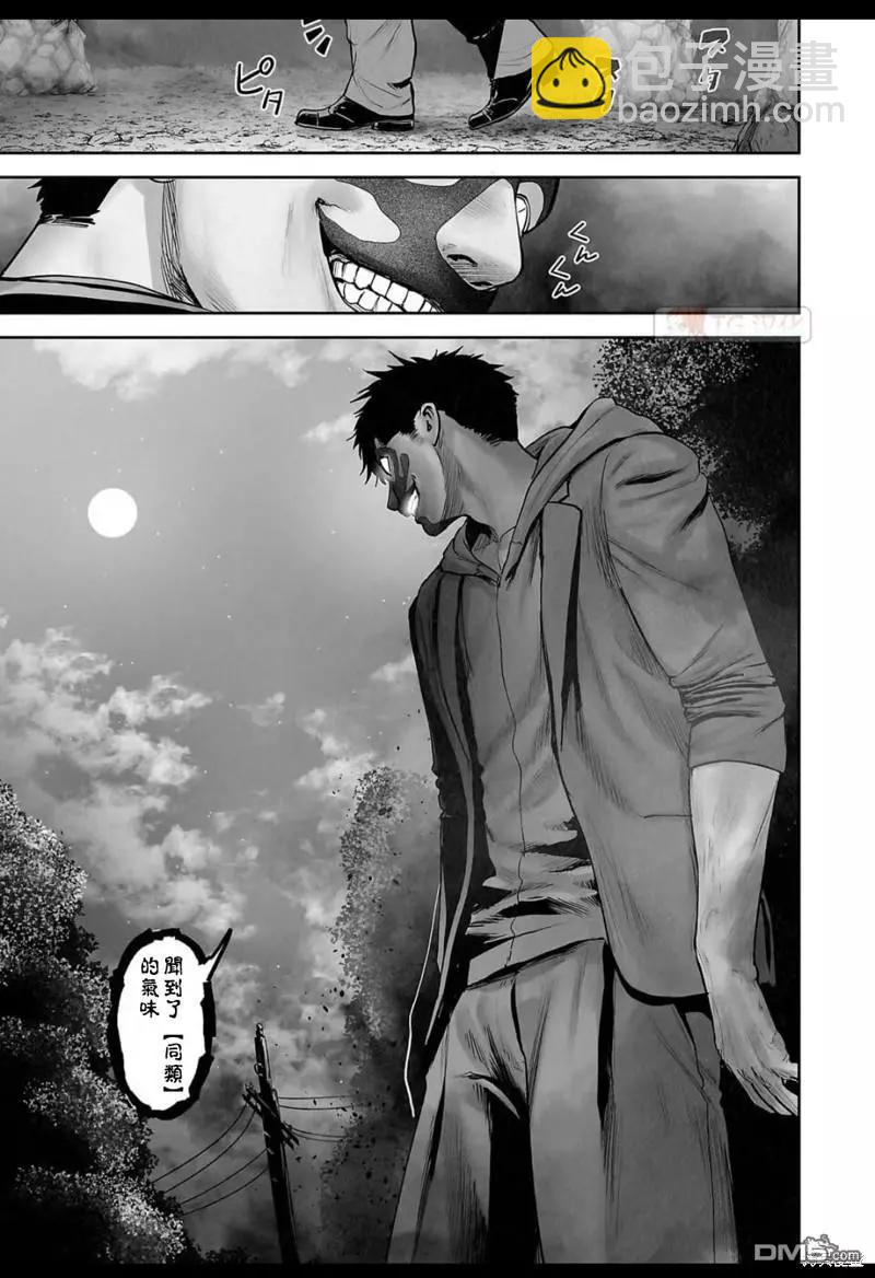終之退魔師 - 第143話 - 5