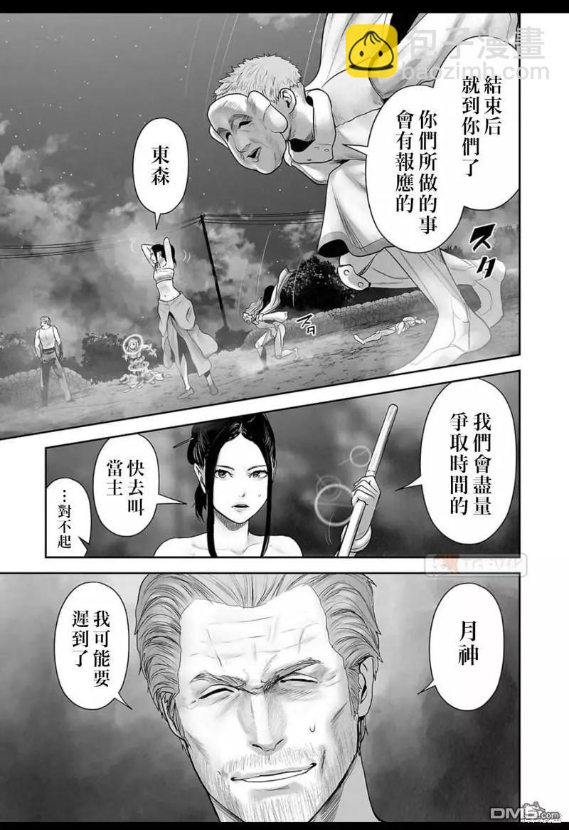 終之退魔師 - 第143話 - 4
