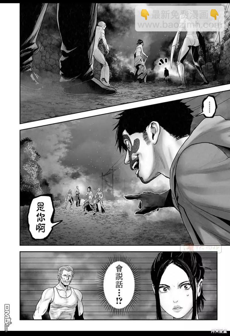 終之退魔師 - 第143話 - 2