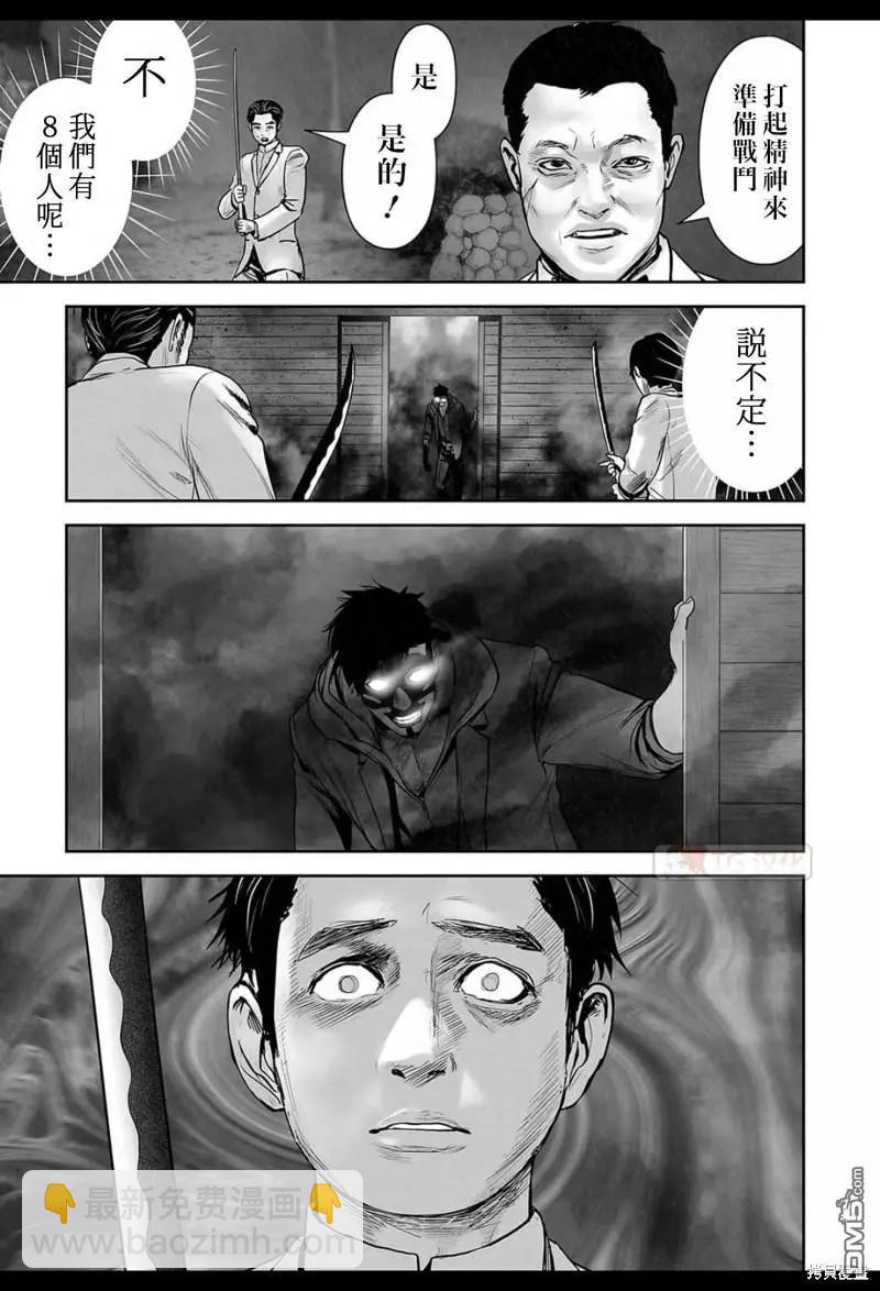 終之退魔師 - 第143話 - 1