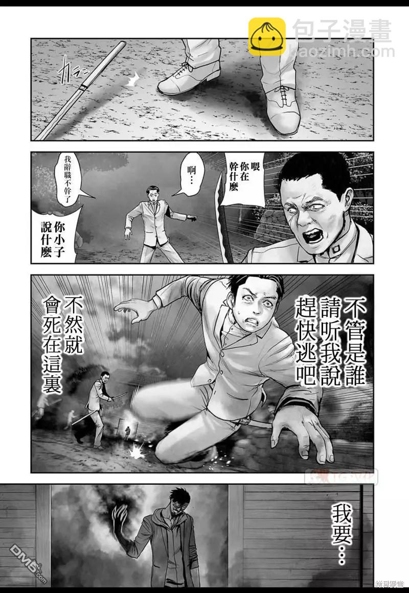 第143话7