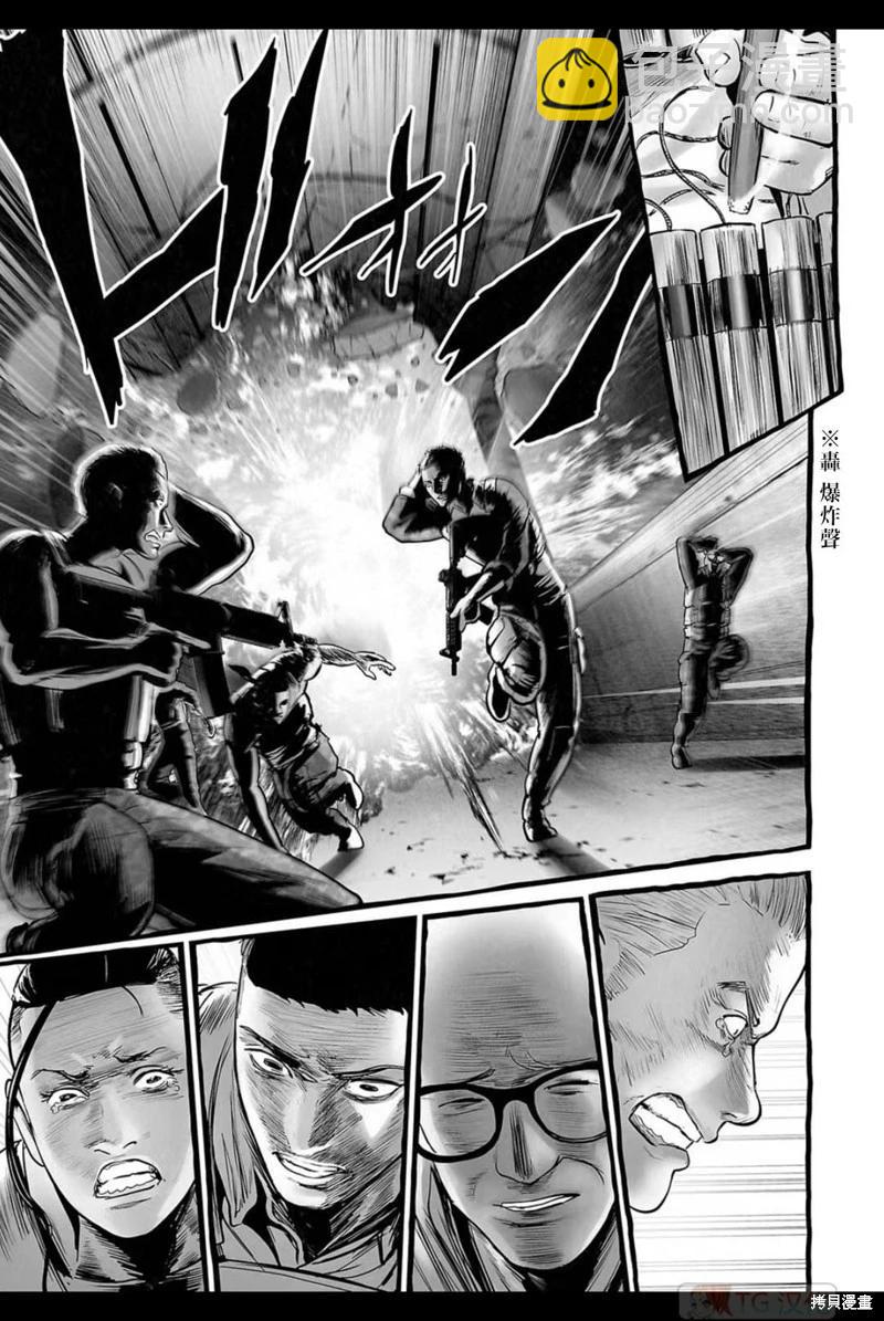 終之退魔師 - 第151話 - 5