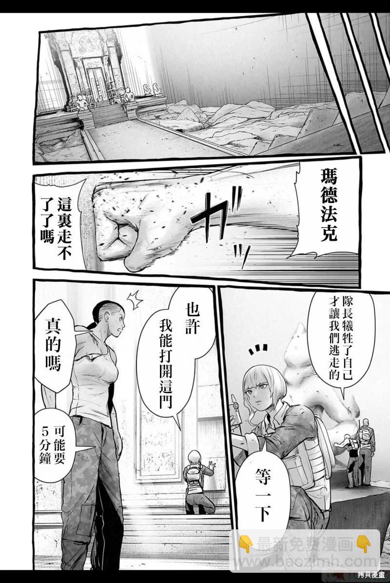 終之退魔師 - 第151話 - 1