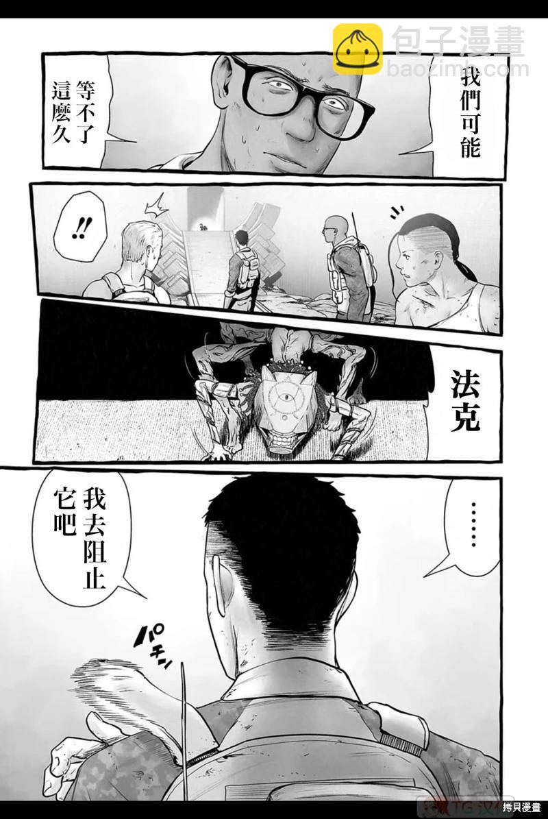 終之退魔師 - 第151話 - 2