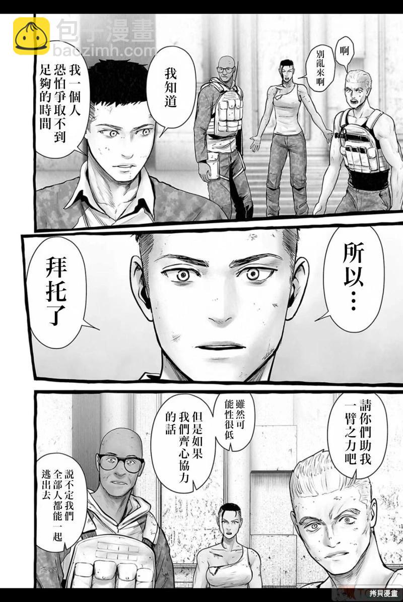 終之退魔師 - 第151話 - 3