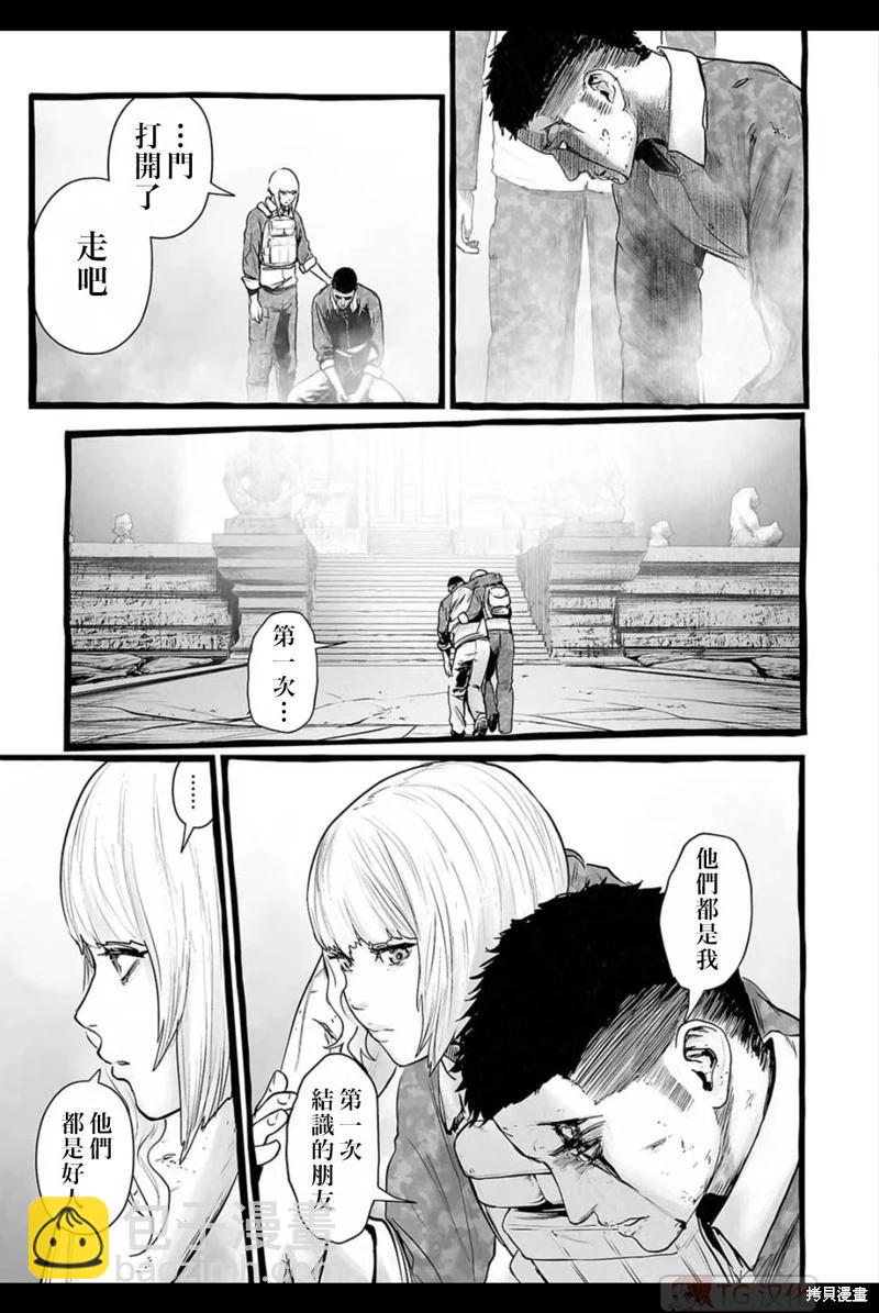 終之退魔師 - 第151話 - 1