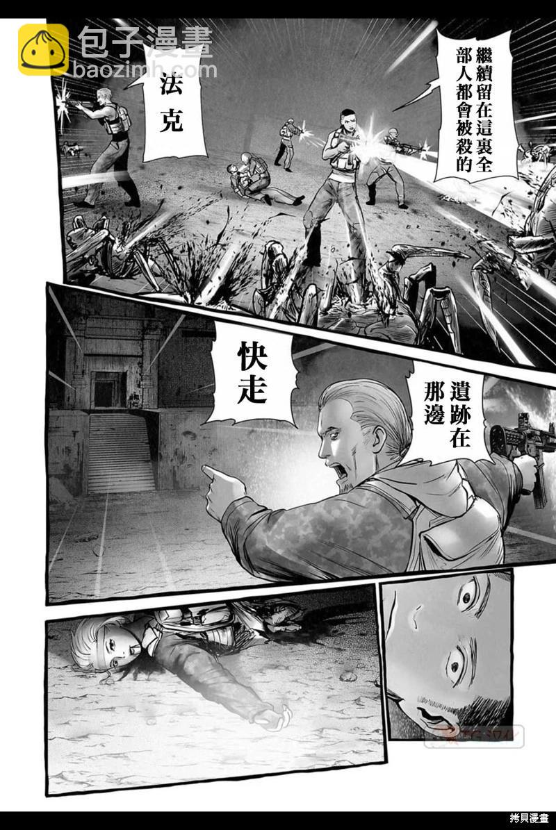 終之退魔師 - 第151話 - 3