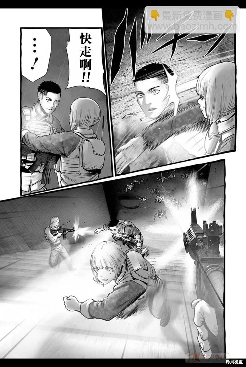 終之退魔師 - 第151話 - 4