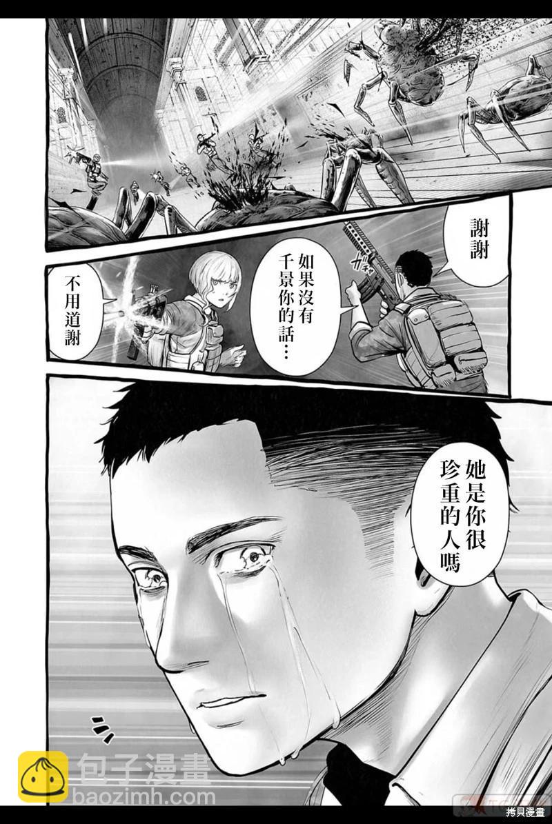 終之退魔師 - 第151話 - 5