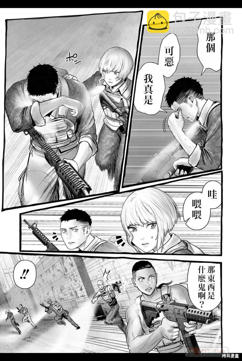 終之退魔師 - 第151話 - 1
