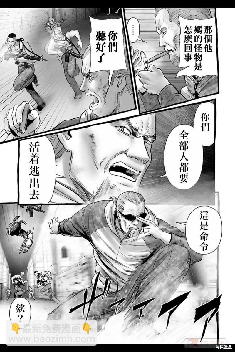終之退魔師 - 第151話 - 3