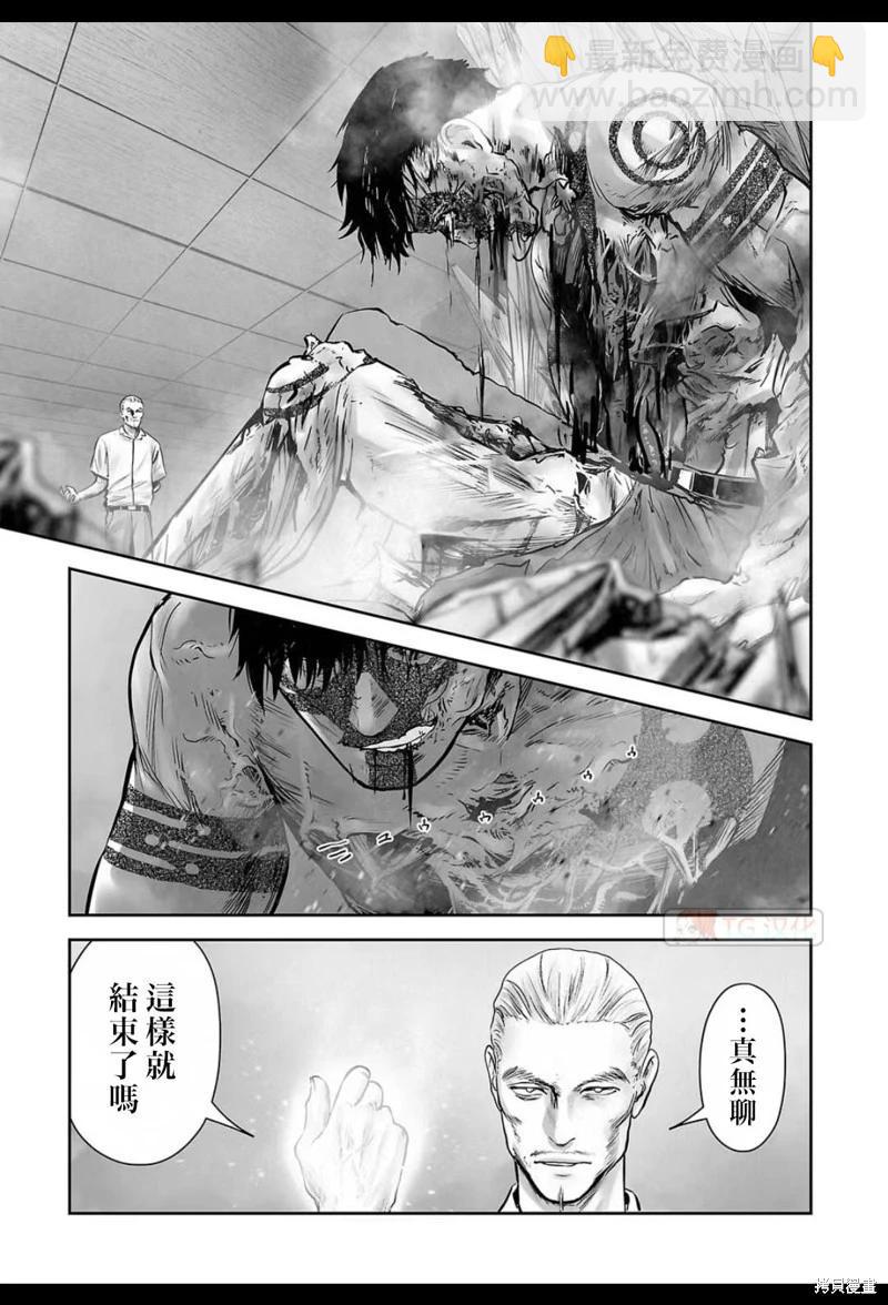 終之退魔師 - 第155話 - 1