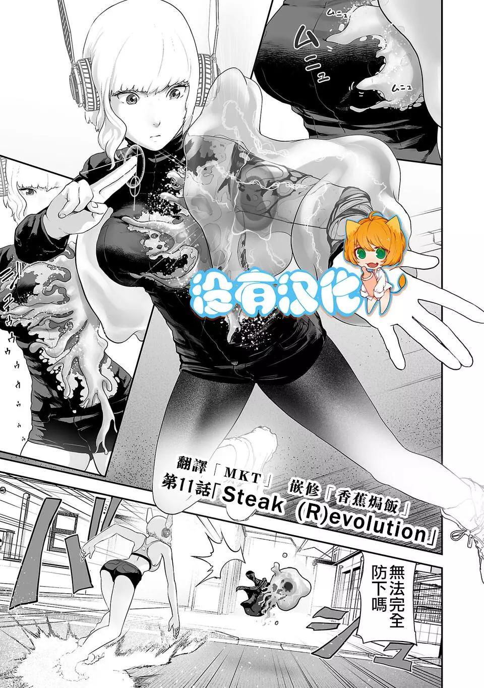 終之退魔師 - 第11話 - 1